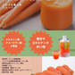 【お試しセット】送料無料 青森県産　150g ×4個 ふかうら雪人参スムージー 果実野菜ミックスジュース にんじんジュース 人参ジュース グルタミン酸やアスパラギン酸が豊富　糖分とβカロテンが約1.5倍  健康食品 ニンジンが苦ってな子供 ニンジン好き ninjing-sumuji