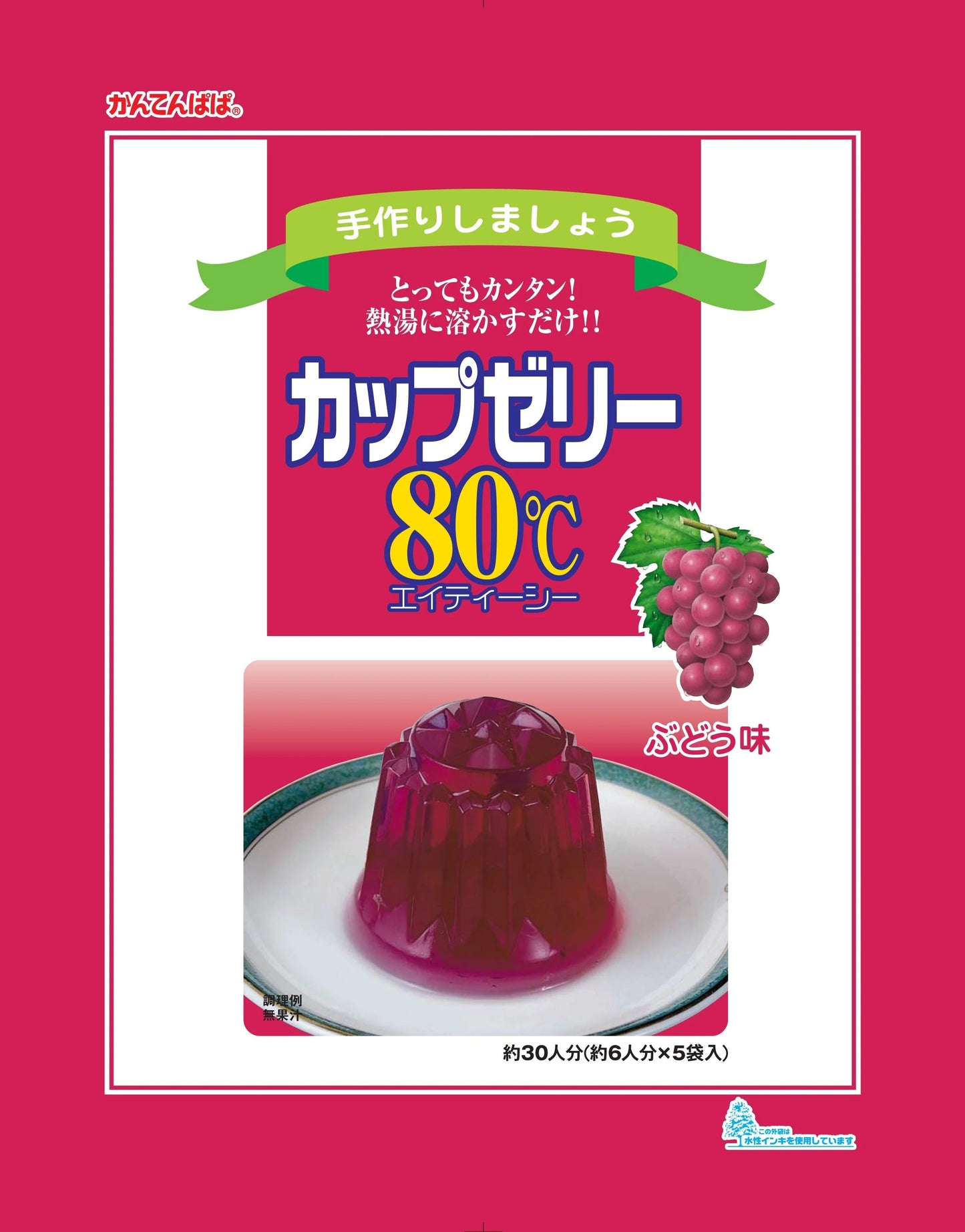 カップゼリー80℃ ぶどう味 5袋入　ゼリー　ゼリーの素