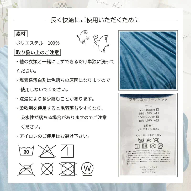 【ブランケット 福袋 色お任せ /2点セット /140×200cm】毛布 ブランケット 毛布カバー シングル 140×200cm 北欧 ひざ掛け 大判 軽量 暖かい もうふ フランネル 軽い おしゃれ かわいい 薄手 掛け毛布 膝かけ あったか 冬用 洗える 寝具　新発売 毛布 とろけるなめらかな肌触り♪ ハーフケット マイクロファイバー 毛布 オフィス 車中 スポーツ観戦 アウトドア 春夏秋冬 オールシーズン 送料無料