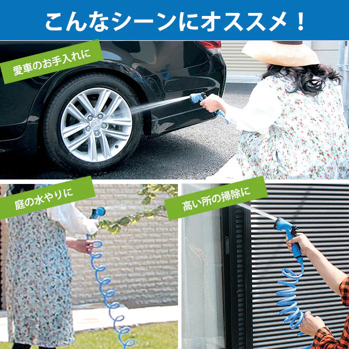 【ブルー】伸びるホース 15m 絡まない ノズル付き ガーデニング 洗車 園芸 おしゃれ スーパースパイラルホース15ｍ