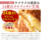 たい焼き 送料無料 【どうせなら、美味しく食べてね】 子持ち クロワッサンたい焼き クリームチーズ餡　4匹