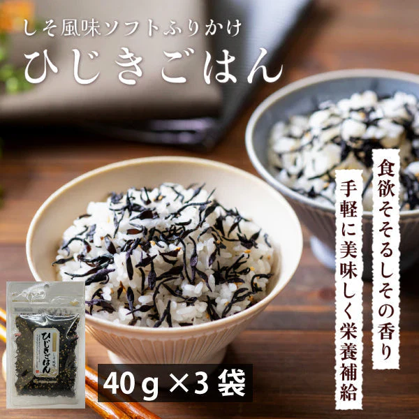 ひじき ふりかけ 生ふりかけ カワモト  ひじきごはん 40g×3袋 メール便配送
