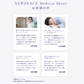 NEWPEACE Medical Sheet