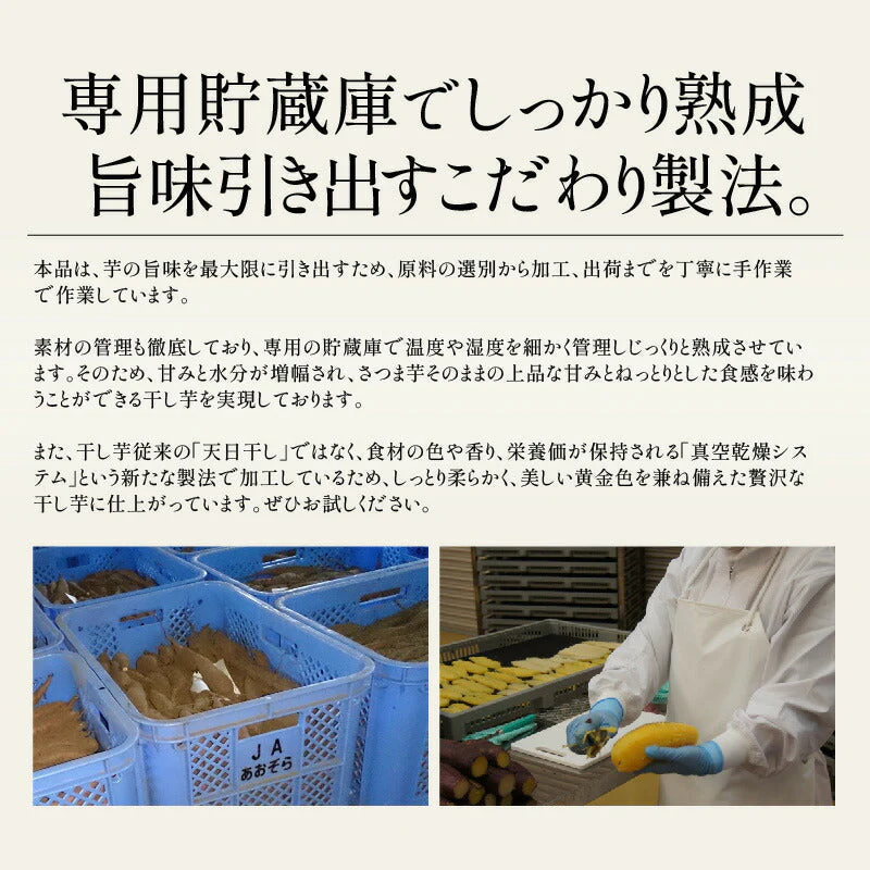 干し芋 80g 鹿児島県 紅はるか さつまいも サツマイモ お徳用 スイーツ お菓子 贈り物 美味しいもの 送料無料  あす楽 おつまみ ギフト プレゼント ※ポスト投函商品の発送は1～2週間前後になります