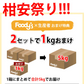 みかん 温州みかん 送料無料 訳あり 2kg 2セット購入で1kgおまけ 3セット購入で3kgおまけ 熊本県産 熊本みかん 蜜柑 ミカン