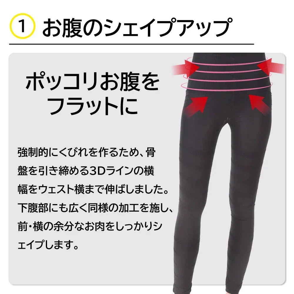 3D着圧レギンス スパッツ 段階着圧 サイクロン加圧式 オールインワン 補正 レディース※こちらはMサイズです。