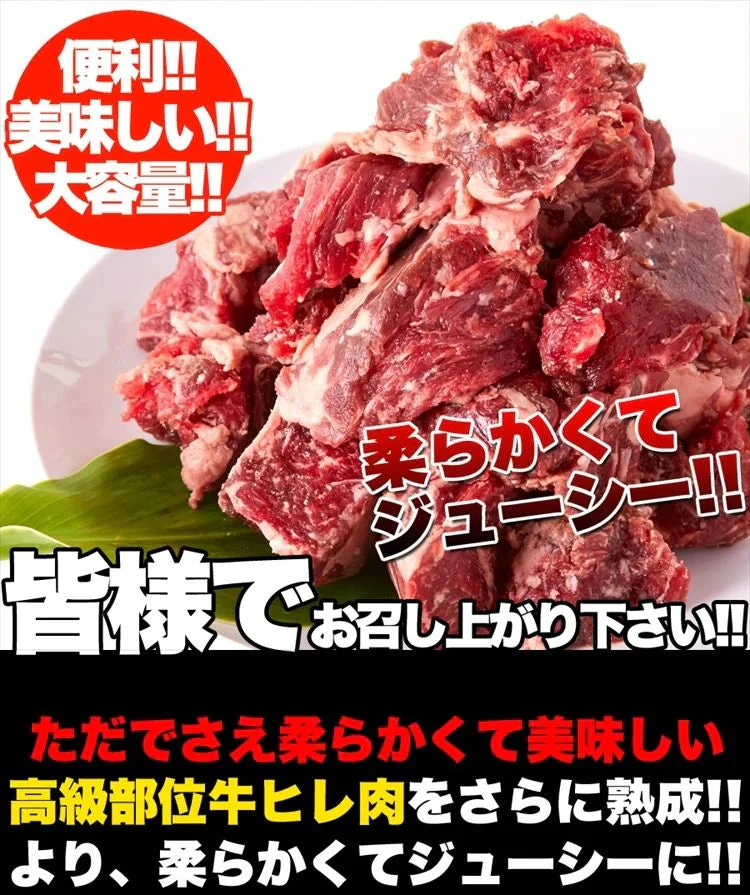 【150セット限定】熟成牛ヒレ(フィレ) サイコロ ステーキ１キロ（1000ｇ）ステーキ