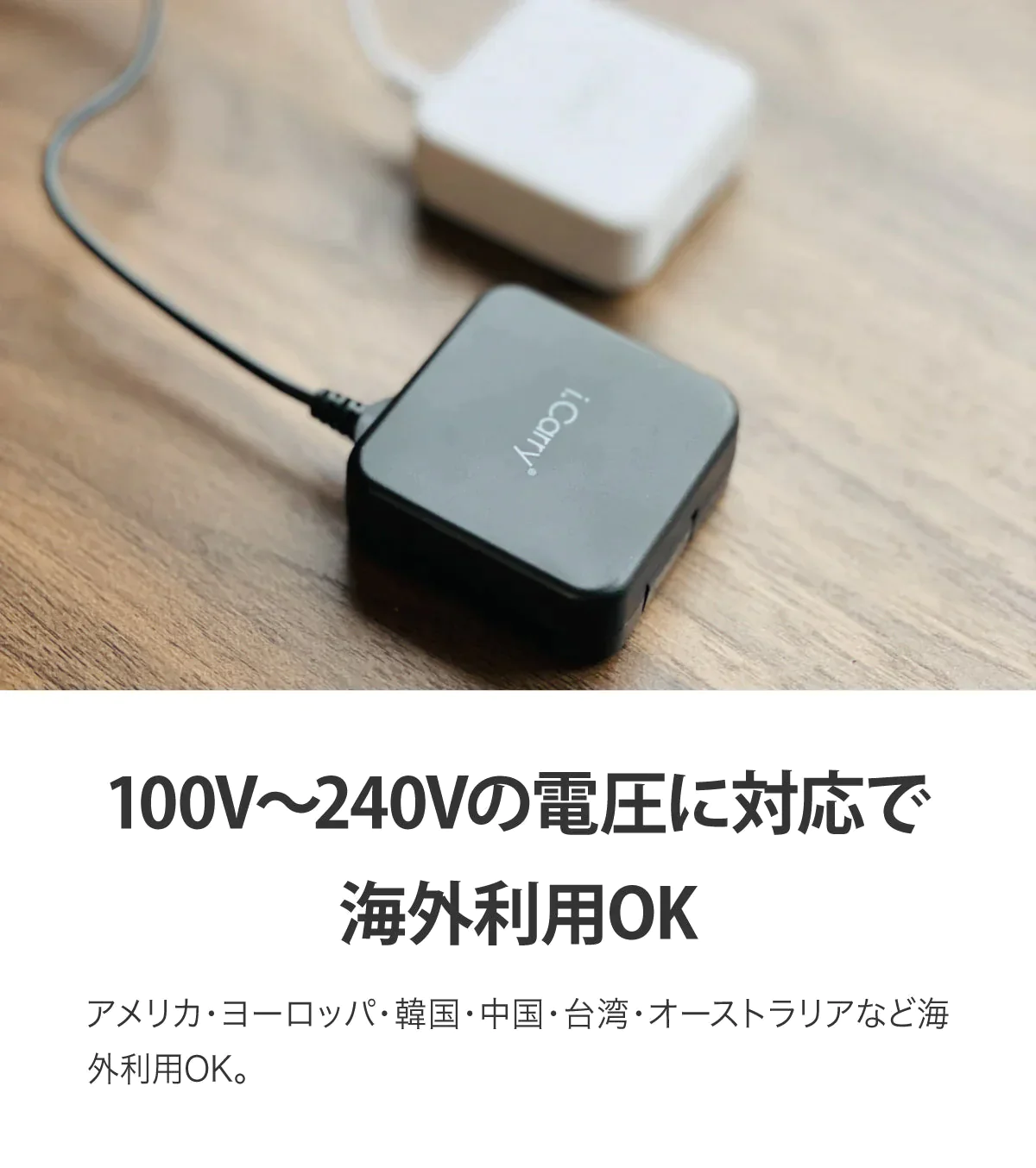（ホワイト）iCarry スリム USB コンセント 2WAY スマホ充電器 【Type-C + microUSB どちらも使える 12W 急速充電】17-AC12BC