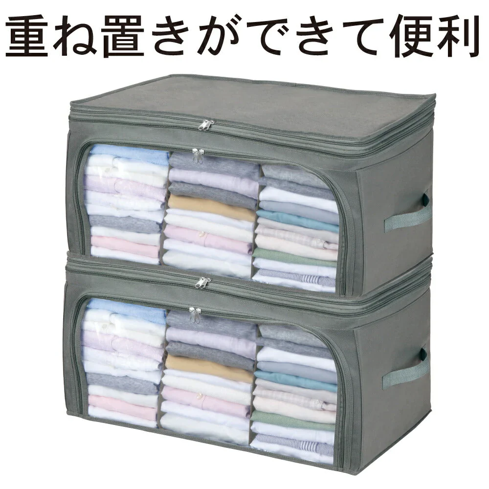 伸びて増量竹炭収納ケース レギュラー  衣替え 便利用品 家庭用品 収納用品 衣類収納ボックス 衣装ケース 消臭 整理 整頓 春夏物 秋冬物 消臭効果 竹炭シート 通気性 不織布 プレゼント