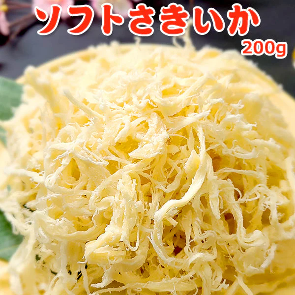 ソフトさきいか 200g  常温便 ネコポス 送料無料【猛暑注意！到着後お早めに室内へ】