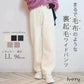 【LLサイズ/レギュラー】【アイボリー】 2024AW 裏起毛 パンツ レディース 秋 冬 ワイドパンツ ロング丈 あったか 暖かい 裏起毛パンツ シンプル カジュアル 可愛い 無地 楽ちん 体型カバー ズボン ゆったり リブ ワイド パンツ ルームウェア ウエストゴム M L LL