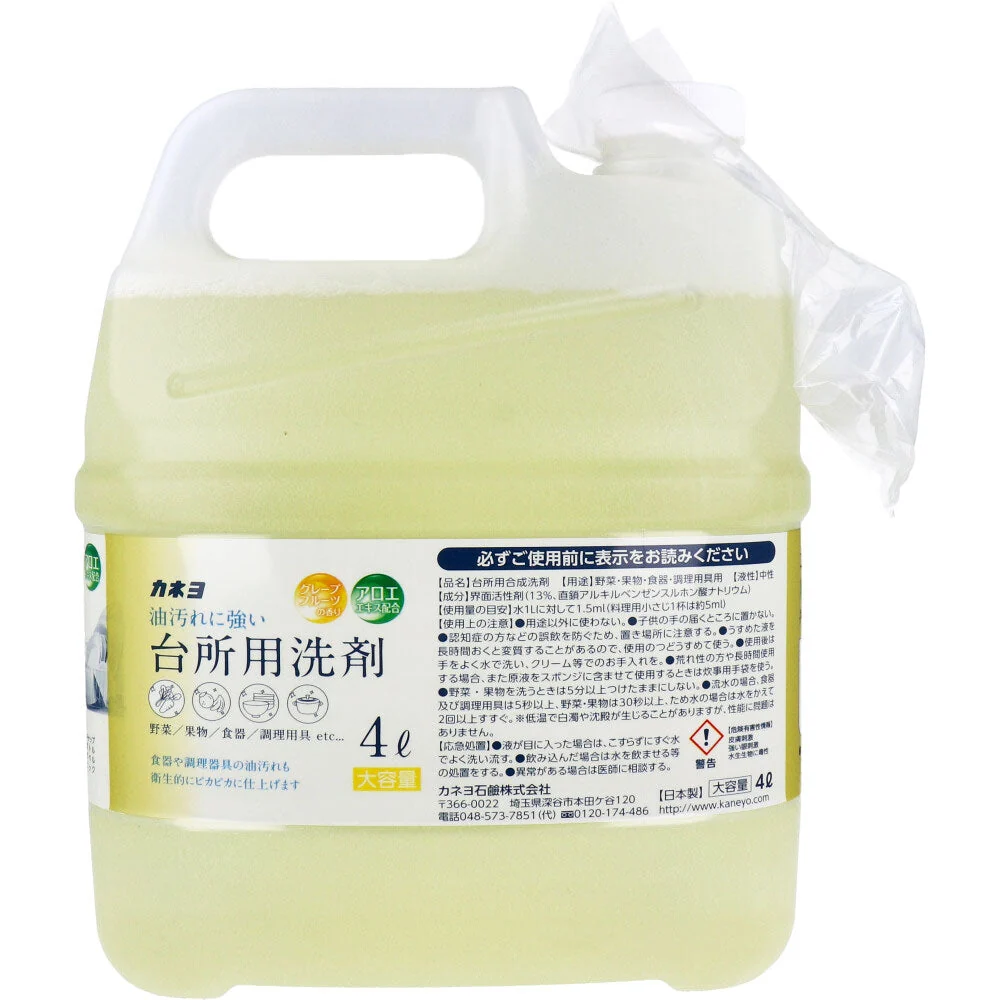 カネヨ石鹸 台所用合成洗剤 アロエエキス配合 中性 グレープフルーツの香り 大容量 4L X3本