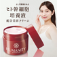 HUMANITY premium one オールインワンジェル 150g ヒト幹細胞培養液配合 4種類のプラセンタ 10種類のコラーゲン シミ シワ たるみ 大容量 美容液 スペシャルエイジングケア 人幹細胞美容液 ハリ 透明感 潤い うるおい 弾力 ヒト幹細胞美容液 ヒト幹細胞培養液配合のクリーム 10種のコラーゲン、4種のプラセンタ、プロテオグリカン