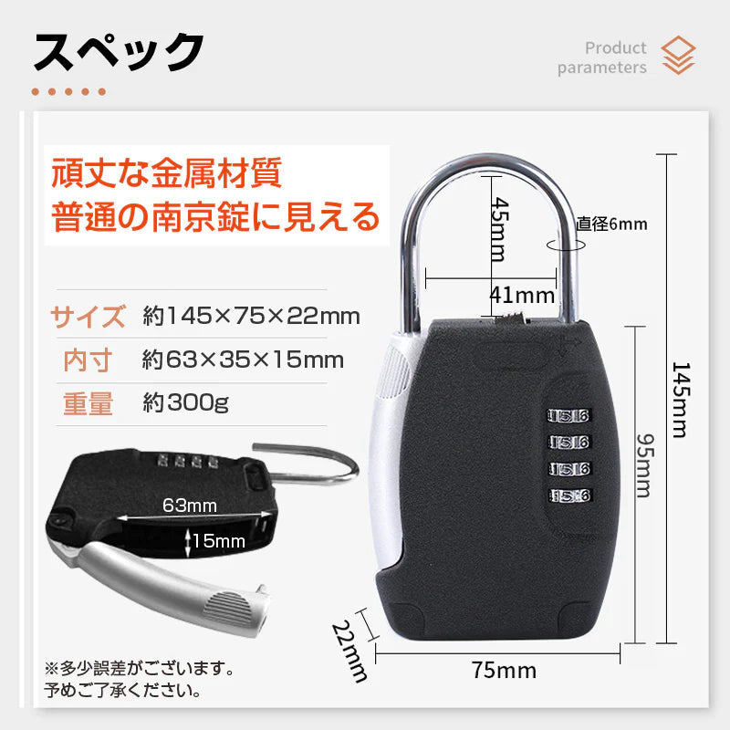 キーボックス 小型 掛式 南京錠 キーケース ダイヤル 暗証番号 U字ロック 鍵 共有 受渡し 収納 防犯 パスワード 金属 玄関 小型 屋外 訪問 介護 不動産 管理