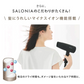 SALONIA スピーディーイオンドライヤー ホワイト