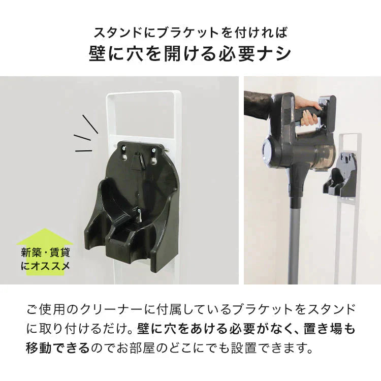 【ホワイト】掃除機 スタンド ダイソン対応 スリム 収納スタンドコードレス掃除機 クリーナー クリーナースタンド ダイソン用スタンド スリム アイリスオーヤマ 東芝 dyson SV18 V11 V10 V8 V7 V6 他機種対応