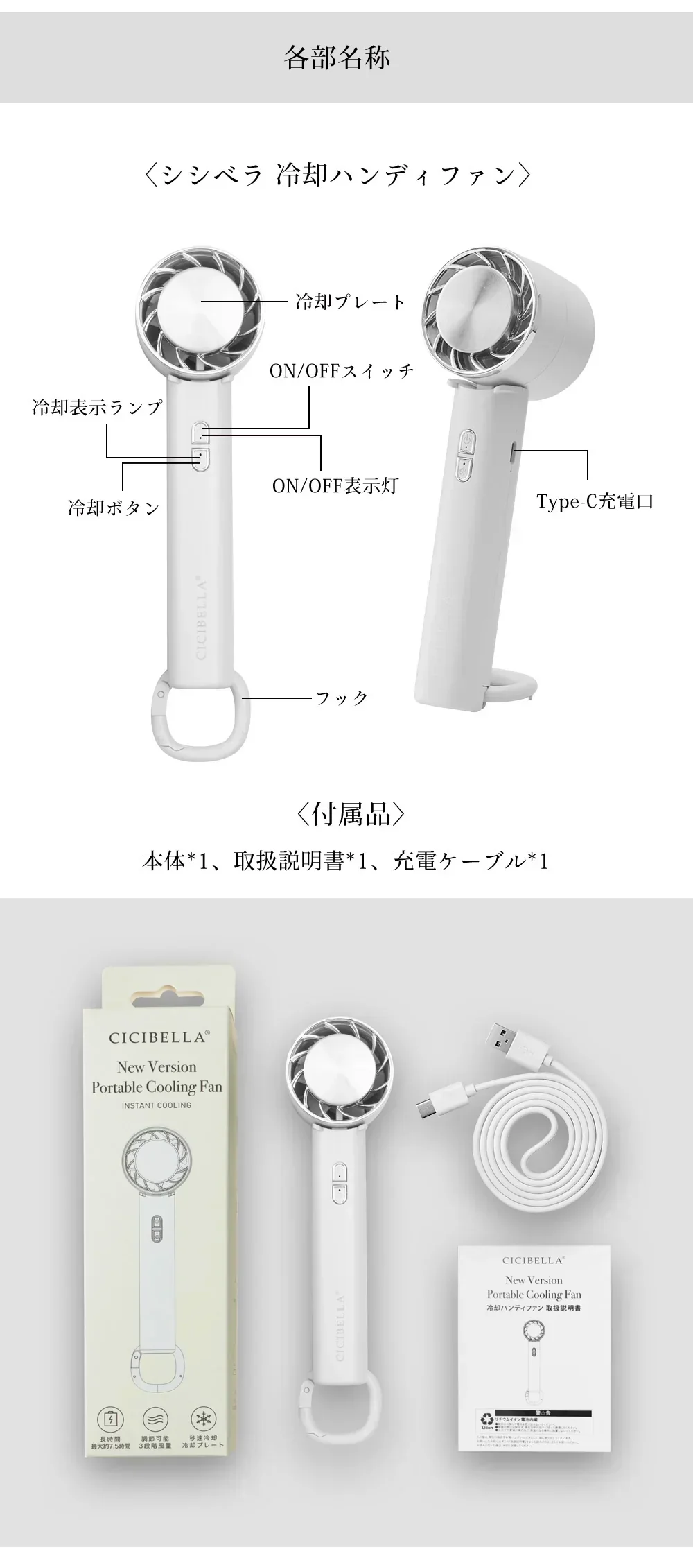 【-10度1秒冷却扇風機】＼グレージュレース 1台／シシベラ ハンディファン 3段階風量調節 手持ち扇風機 2000mAh 長時間稼働 充電式USB扇風機 小型 静音 接触冷感 急速冷却 携帯扇風機 ミニ扇風機 小型扇風機 せんぷうき扇風機 猛暑対策 カラビナ付き バッグに掛ける 通勤 通学 スポーツ観戦 車中泊 花火大会 山登り 旅行用