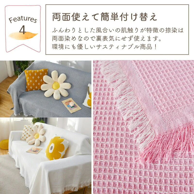 【グリーンtypeC　90×150cm】マルチカバー 大判 フリークロス フリンジ付きブランケット タオルケット ベッドカバー アイボリー 北欧風 ソファー ペット オールシーズン ソファーカバー 2人掛け おしゃれ インテリア 生地 SNS かわいい 新生活 プレゼント