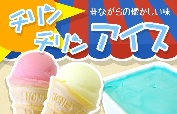 アイスパック　メロン