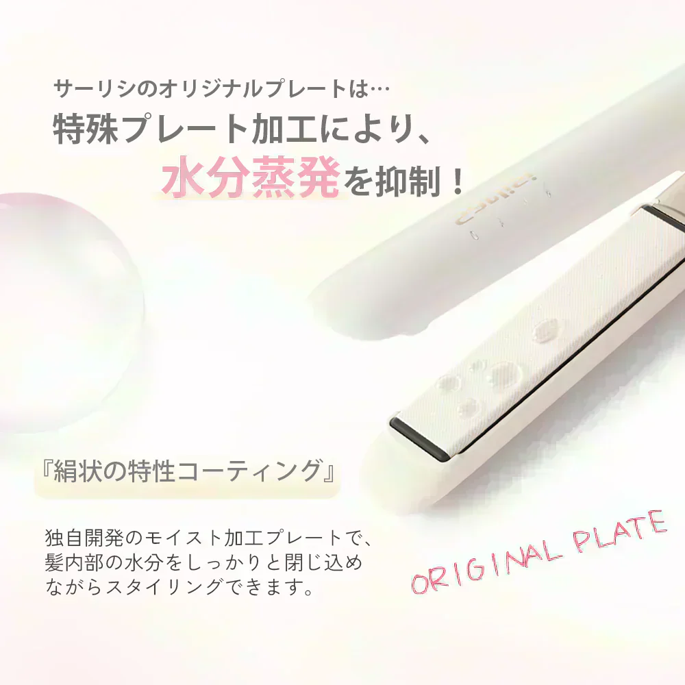 Sarlisi サーリシ ヘアアイロン ストレート MAX230℃ マイナスイオン くせ毛 ストレートアイロン イオン 保湿 軽量 前髪 コテ 2way ヘアケア カール 持ち運び 24mm 初心者 誕生日 ギフト SAHK07YE