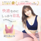 【チャコール/S-M】 ナイトブラ 《ラクブラ24 ノーマル》 育乳ブラ 大きいサイズ ブラジャー インナー ノンワイヤー お試し ルームウェア 小胸 育乳 楽ブラ 脇肉 ブラ おやすみブラ 下着 レディース かわいい  / Premina プレミーナ