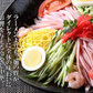 製麺所直送！熟成「完全生麺」冷やし中華 たっぷり720g/冷やし中華スープ付き【ご新規さん限定商品】