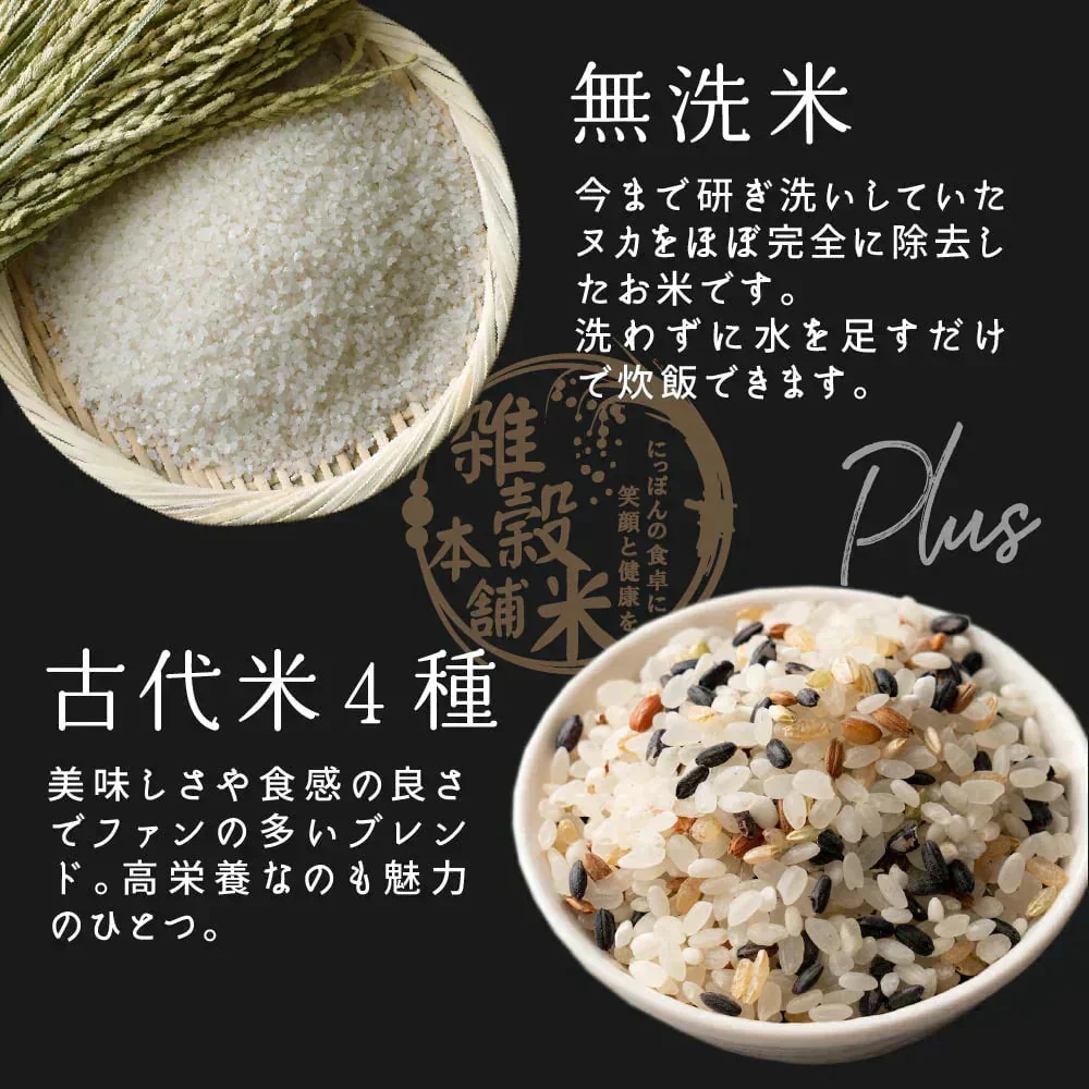 お米と雑穀米のご飯 【無洗米雑穀】古代米４種ブレンド 4kg(400g×10袋) (赤米/黒米/緑米/発芽玄米) 計量不要でそのまま炊ける 雑穀米と白米のご飯 無添加 無着色