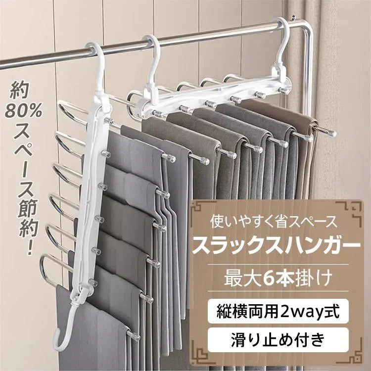 【アイスブルー】ズボンハンガー 6連 ハンガーラック スラックスハンガー 折り畳み スリム 省スペース 収納 整理 パンツ タオル マフラー