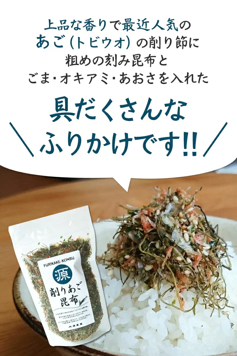 [セット]あご昆布 ふりかけ 75g×2袋 ご飯のお供 食塩無添加