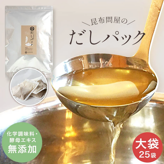 【単品】1袋（25包）無添加 出汁パック 25袋入り 国産天然素材100％ 完全無添加 酵母エキス・塩分不使用 離乳食 赤ちゃん