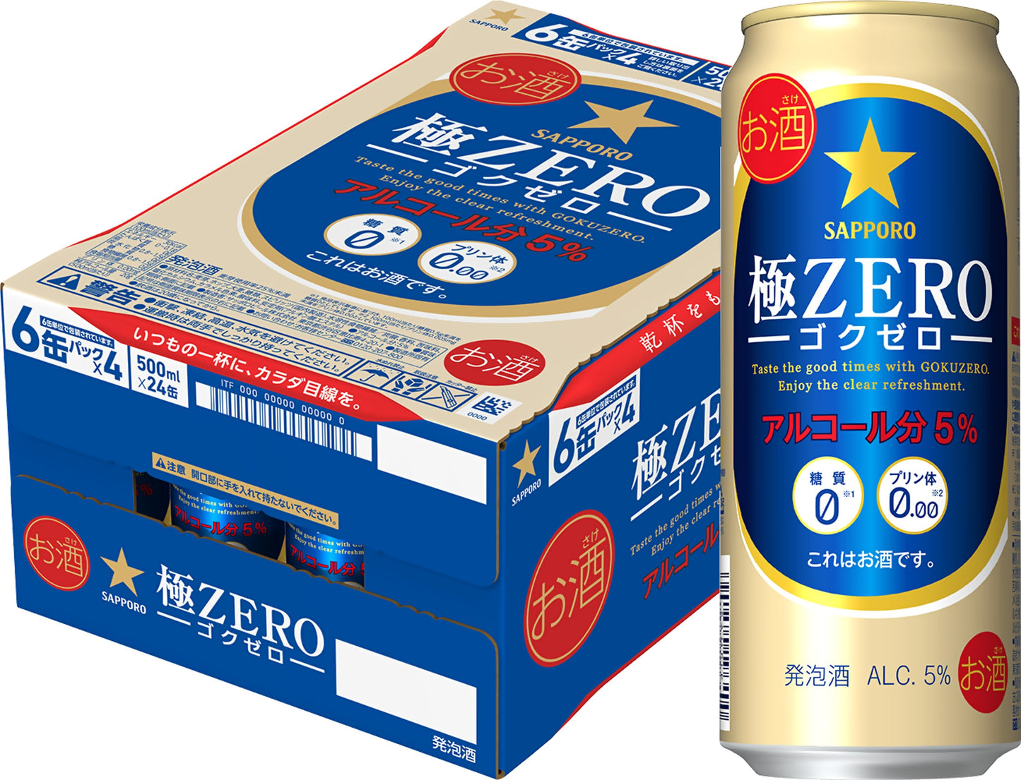 サッポロ 極ZERO（極ゼロ）500ml×1ケース/24本