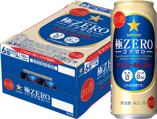 サッポロ 極ZERO（極ゼロ）500ml×1ケース/24本