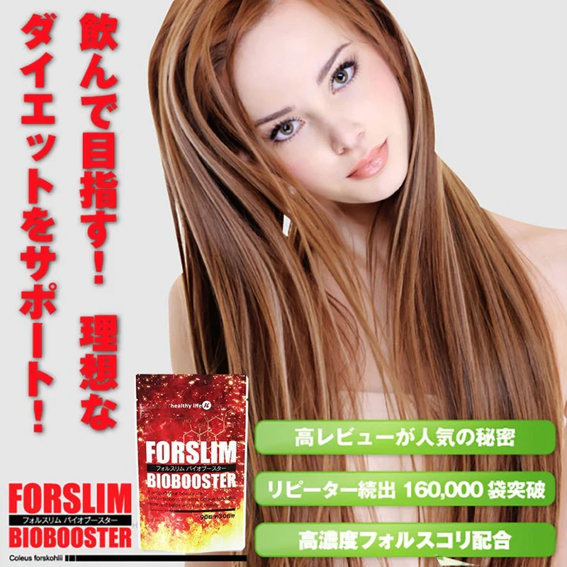 フォルスリム バイオブースター 【スリムサポートサプリメント L-カルニチン キトサン 乳酸菌 バイオペリン フォルスコリ ダイエット ダイエット サプリ コレウスフォルスコリ フォースコリー フォースリーン/Lカルニチン L-カルニチン ダイエットサプリメント フォルスコリ 効果 あり 強力 ヘルシーライフ