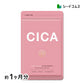 韓国コスメで大人気 飲む CICA サプリ  ≪約1ヶ月分30粒≫ シカ はとむぎ ビタミンC セラミド ツボクサ 美容ケア サプリ サプリメント 送料無料