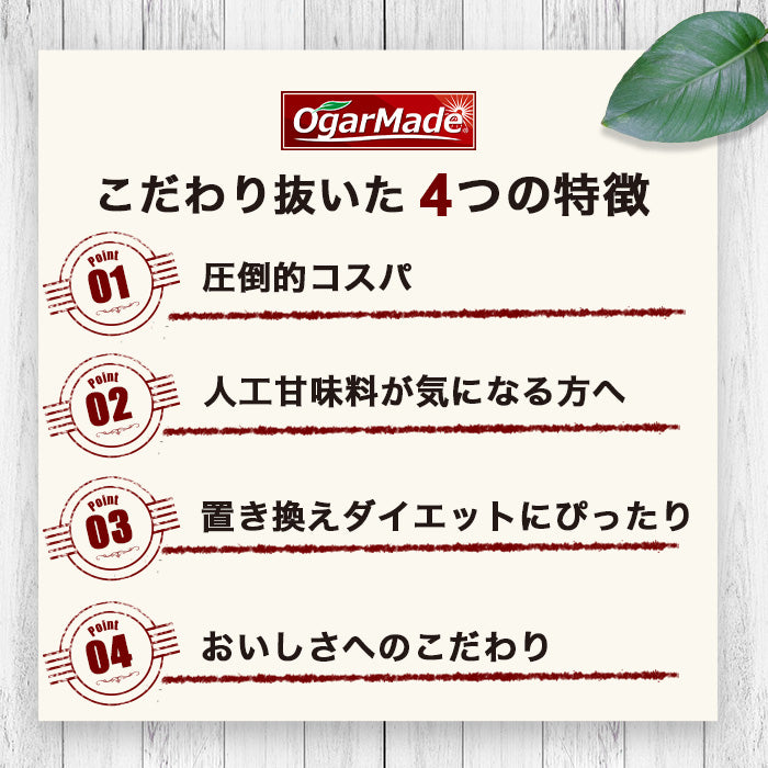 ソイプロテイン お試しセット 全6種 人工甘味料が気になる方　国内製造 (OgarMade) オーガーメイド プロテイン　ダイエット　お試し