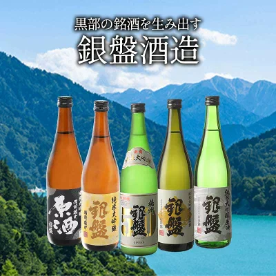 父の日 ギフト 純米大吟醸 720ml×5本