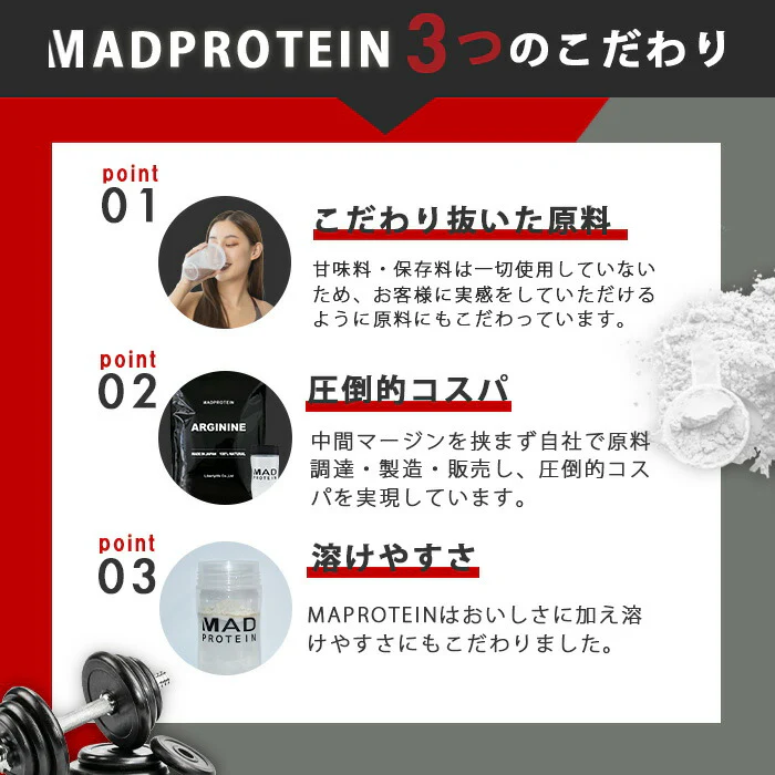 アルギニン パウダー 1kg 粉末 国内加工 (MADPROTEIN) マッドプロテイン