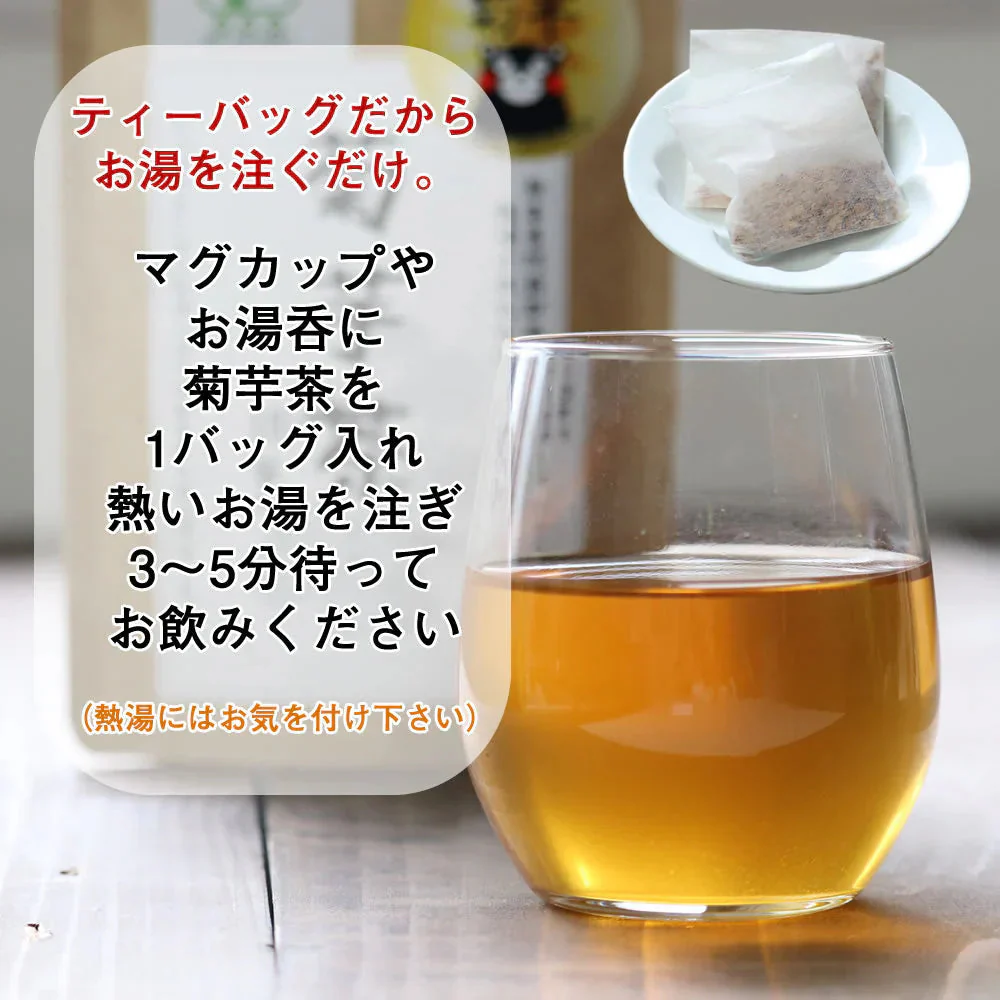 【30g】10袋入り 無添加 菊芋茶きくいも 国産 送料無料 熊本県産 無農薬 自然農法 JASオーガニック規格 イヌリン 食物繊維