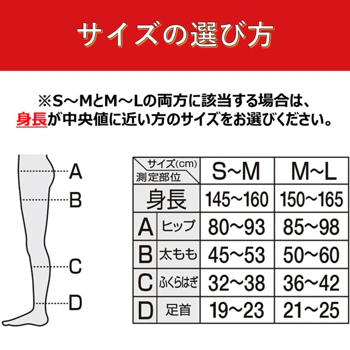 スリムウォーク認定販売店【（2足セット）シェイプアンドキープ（ミディアム：MLサイズ）】ベージュ ストッキング Shape and Keep 着圧 美脚 ピップ