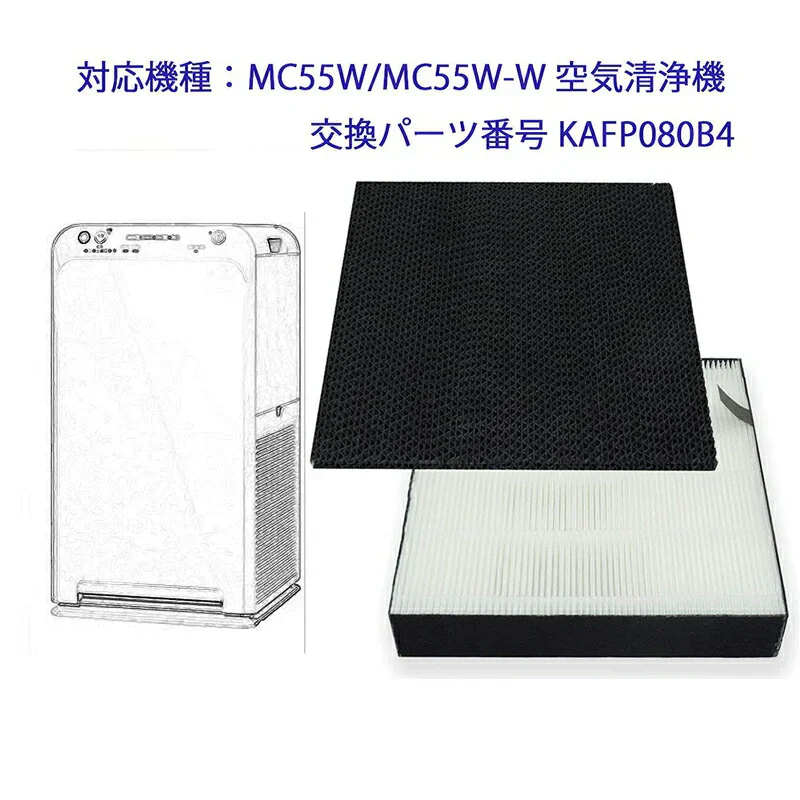 【全て日本国内発送】 ダイキン加湿空気清浄機交換用フィルターkafp080b4 交換用集じんフィルター 2291097 脱臭フィルター KAFP080A4 の後継品 品番：KAFP080B4（互換品）1枚ずつ 計2枚セット