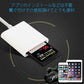 iPhone用SDカードリーダー lightning⇔SDアダプタ ケーブル iPad Lightningライトニング専用 アイパッド データ転送 バックアップ 写真 映像 ファイル 保存移動