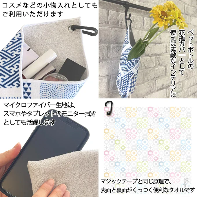 【モザイク】 くっつくタオル 吸水 ハンドタオル マイクロファイバー 傘カバー ペットボトルカバー 水筒カバー 弁当包む ウォーターボトルホルダー カラビナ付き カメラクロス レンズ保護 ブルー 30cm×30cm 話題商品