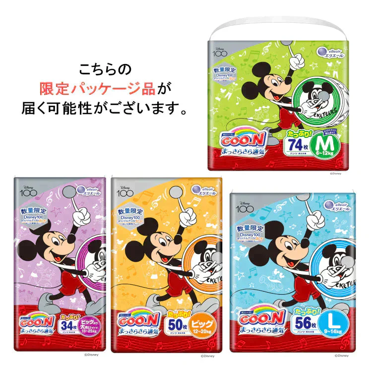 【カートアップNG】【1枚あたり33.9円】 BIGサイズ 大王製紙 グーン まっさらさら通気 パンツタイプ