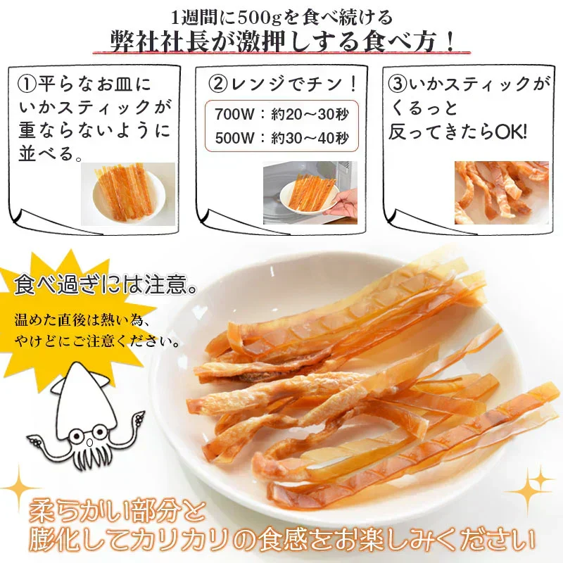 ＜旨炙りいかスティック500g＞ いかジャーキー するめジャーキー