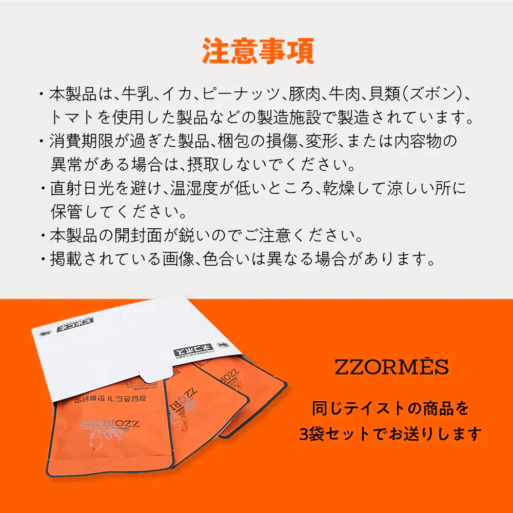 チョルメス 旨辛ヤンニョム味 3個セット イカ風おつまみ お菓子