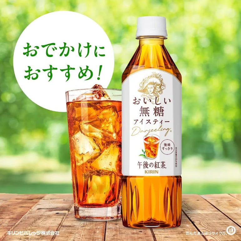 【送料無料】キリン 午後の紅茶 おいしい無糖 500ml×24本/1ケース