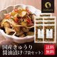 【7個セット】日本橋いなば園 国産きゅうり醤油漬け 100g メール便送料無料