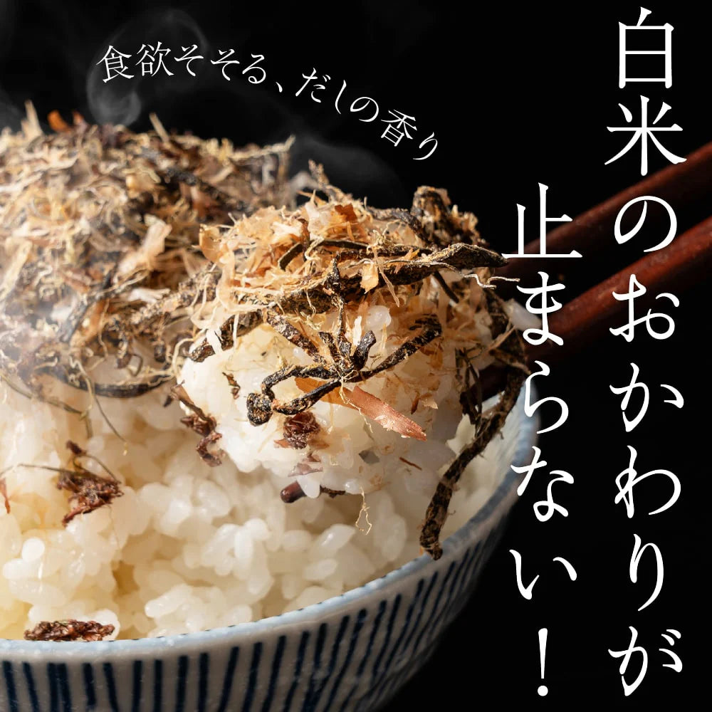 北海道産昆布と贅沢おかかのソフト昆布ふりかけ 25g×2パック入り