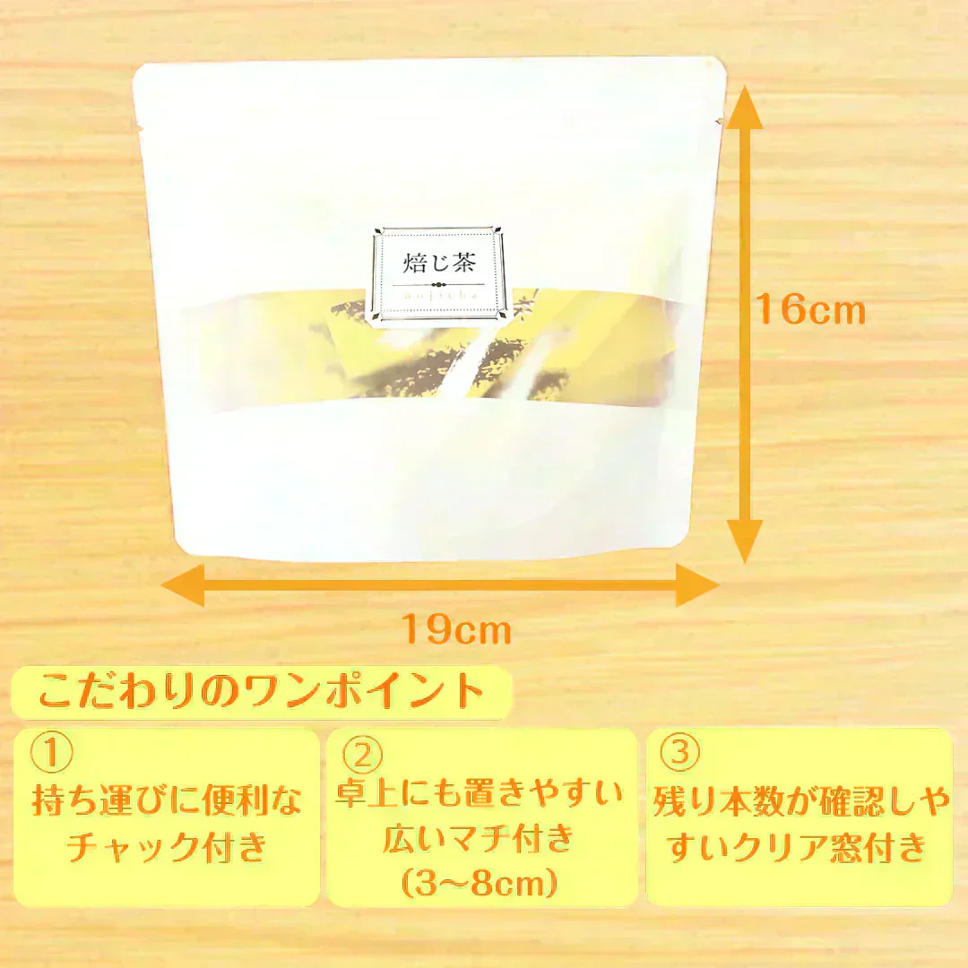 スティックほうじ茶 インスタント 個包装 水でも溶ける 旅行 持ち運びに便利 創作茶屋宗新