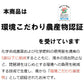新米 滋賀県東近江産 みずかがみ 玄米 20kg 諏訪一男 令和6年産 環境こだわり農産物